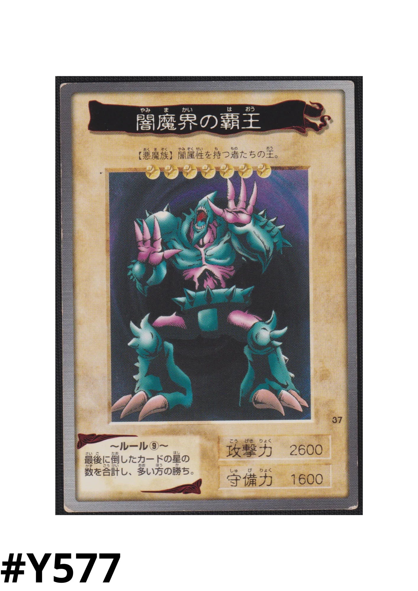 yugioh yami card Yu-Gi-Oh! Yugi 3D Saver Kenshin Shop All cards will be carefully packed for safe transit. YuGiOh Konami 1996 Yami Trading