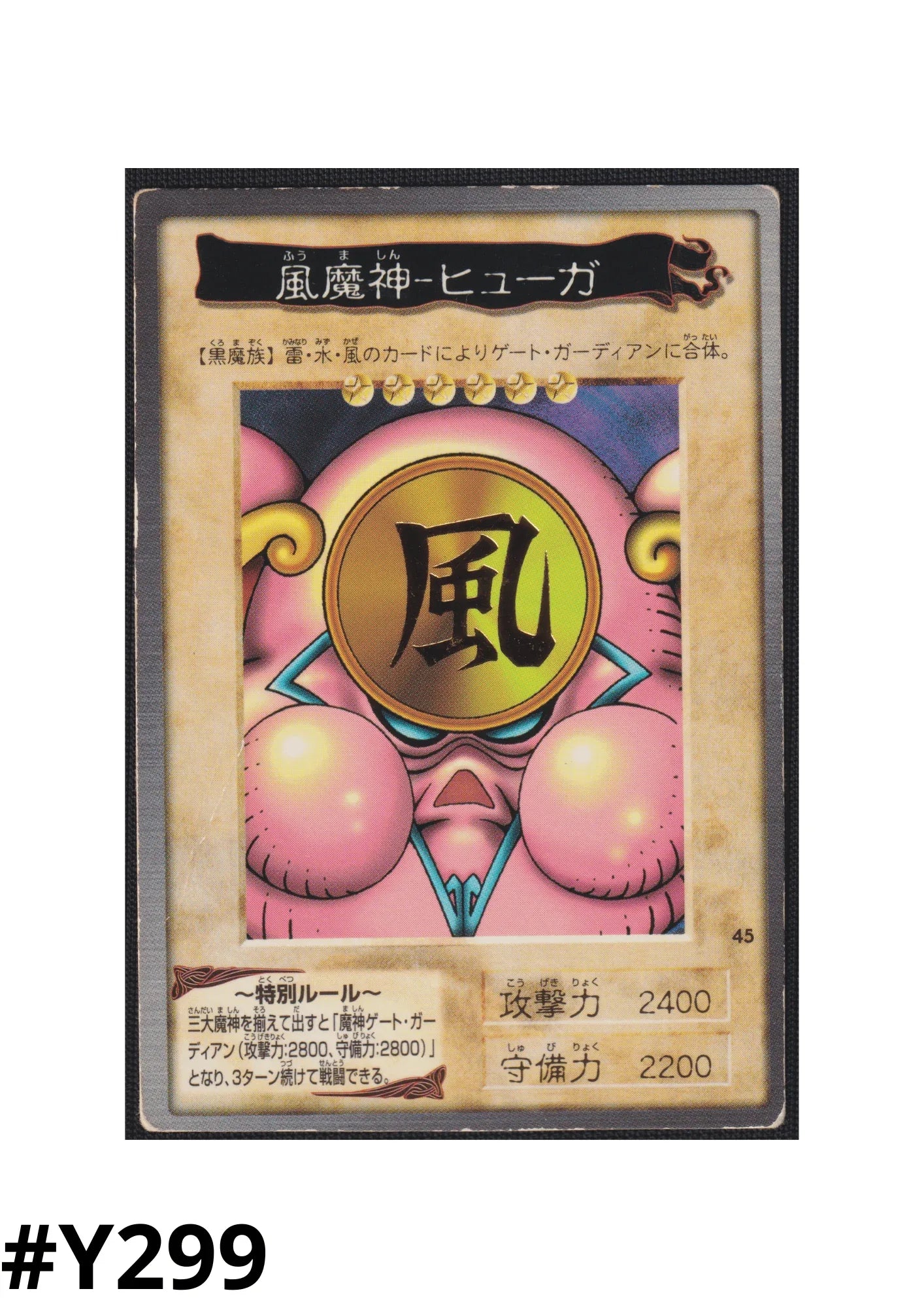 yugioh card kazejin Yu-Gi-Oh! | Bandai Card No.45 | Kazejin