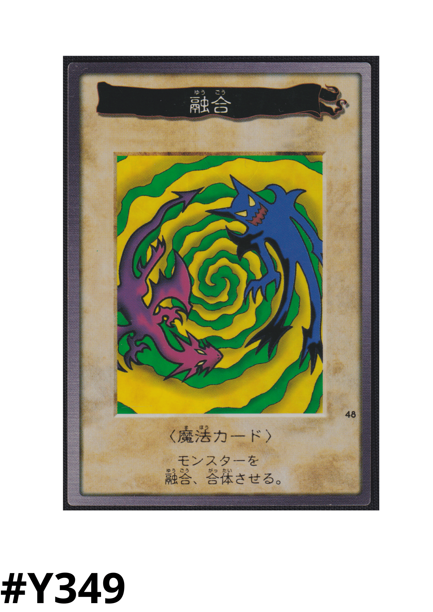 Yu Gi Oh! | Bandai Card No.48 | Polymerization ChitoroShop