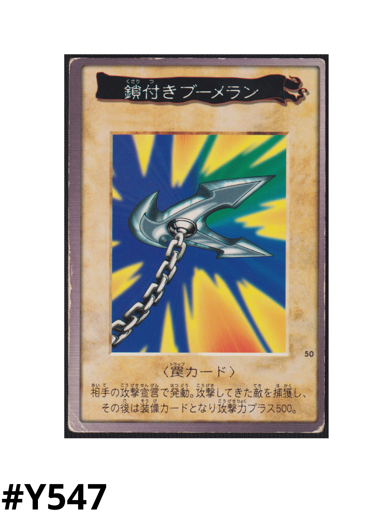 Yu Gi Oh! | Bandai Card No.50 | Kunai with Chain ChitoroShop