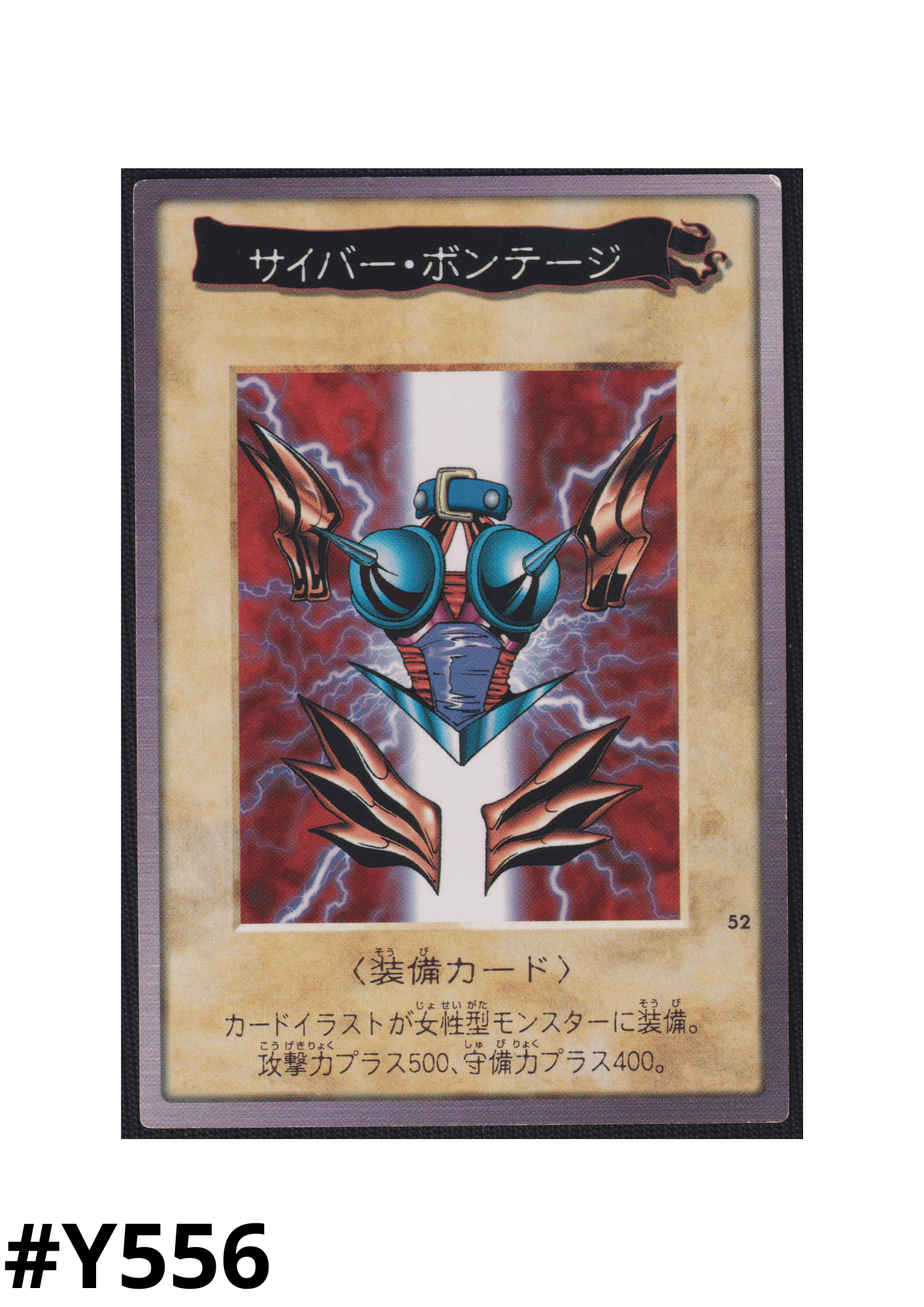 Yu-Gi-Oh! | Bandai Card No.52 | Cyber Shield ChitoroShop