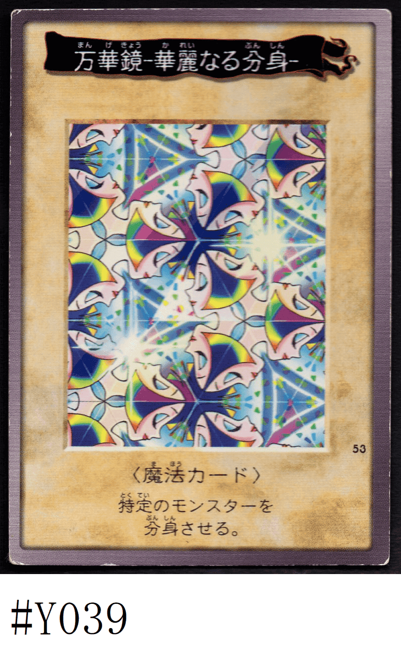 Yu-Gi-Oh! | Bandai Card No.53 | Elegant Egotist ChitoroShop