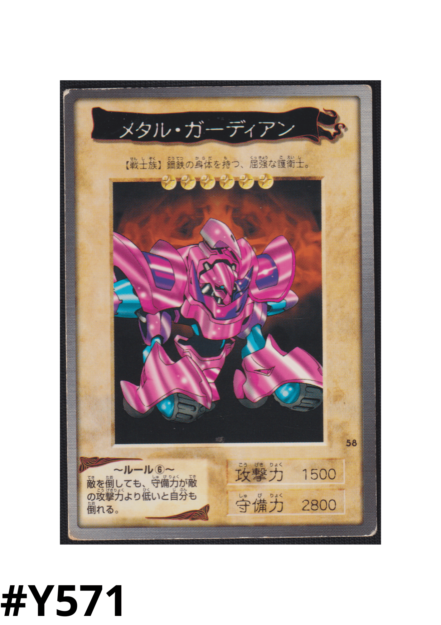 Yu-Gi-Oh! | Bandai Card No.58 | Metal Guardian ChitoroShop