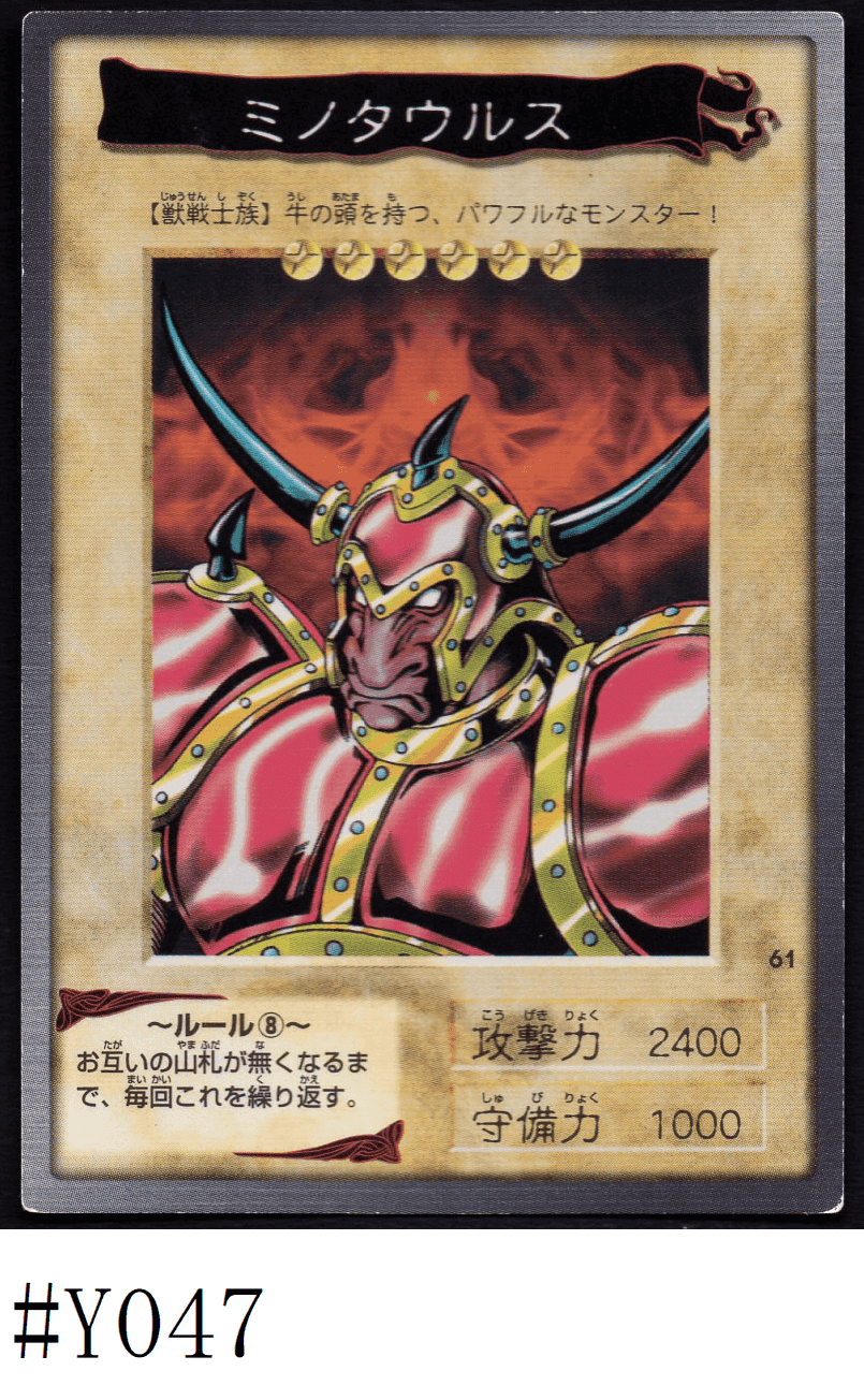 Yu-Gi-Oh! | Bandai Card No.61 | Battle Ox ChitoroShop