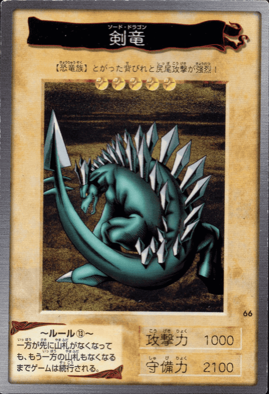 Yu Gi Oh! | Bandai-kaart nr. 66 | Zwaard Arm van Dragon ChitoroShop