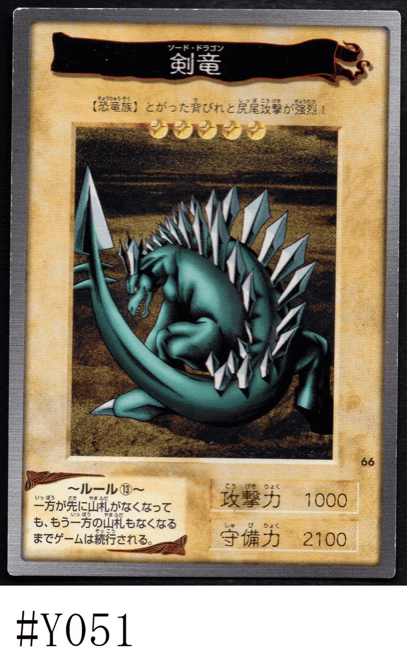 yugioh sword cards Yu-Gi-Oh! | Bandai Card No.66