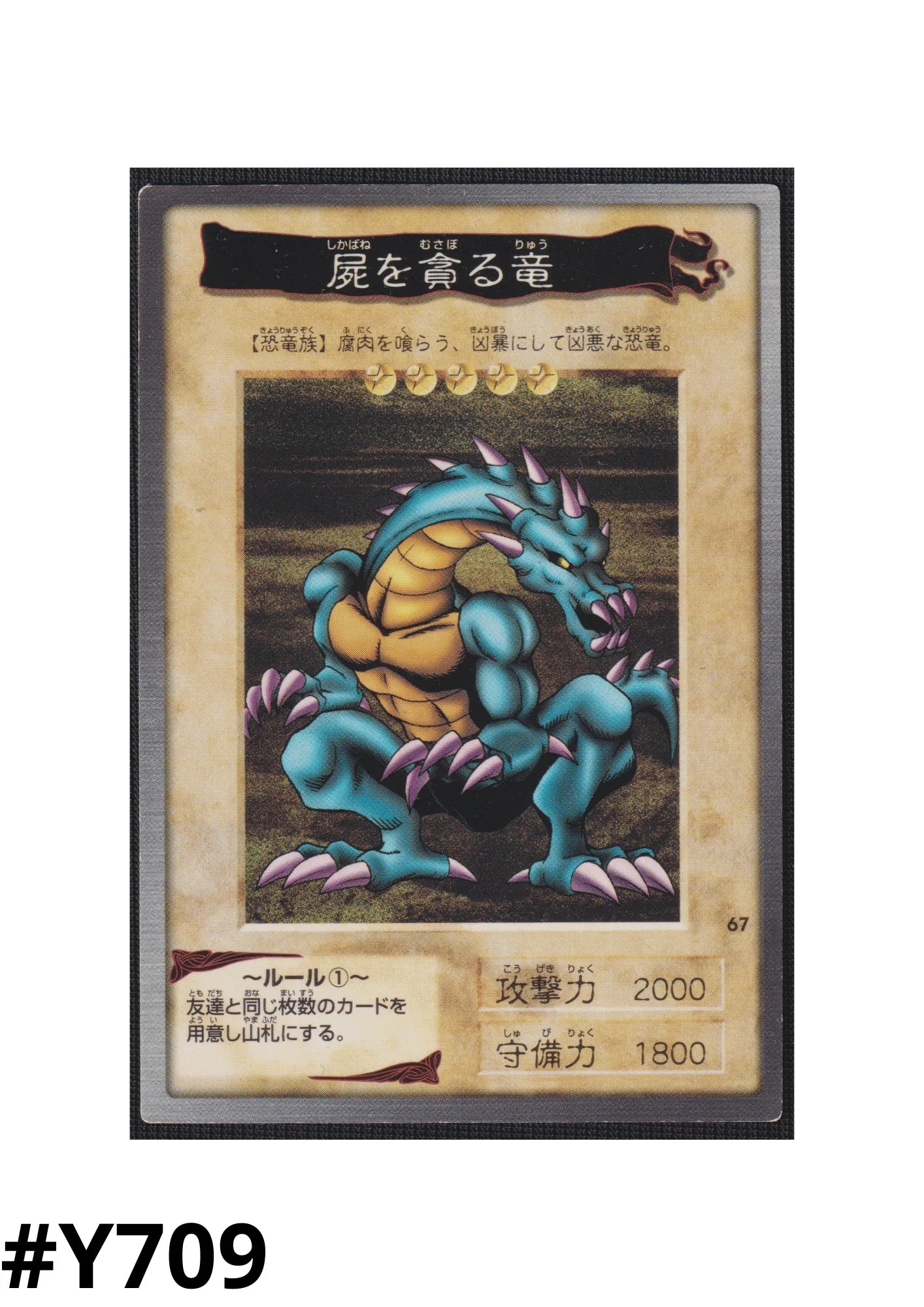 Yu-Gi-Oh! | Bandai Card No.67 Crawling Dragon #2 – ChitoroShop