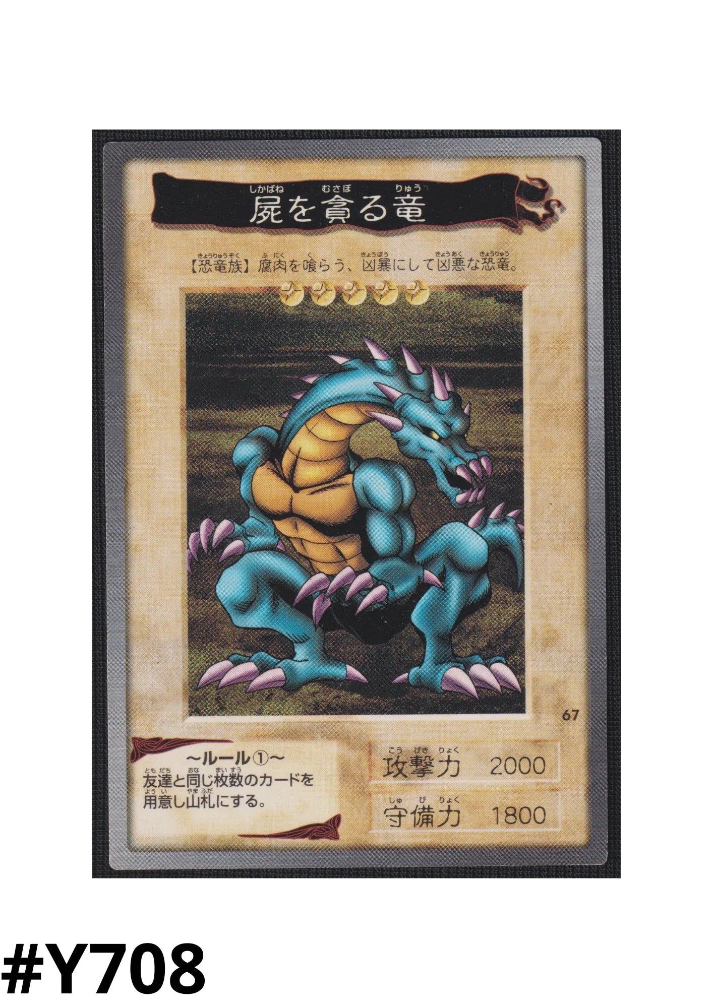 Yu-Gi-Oh!