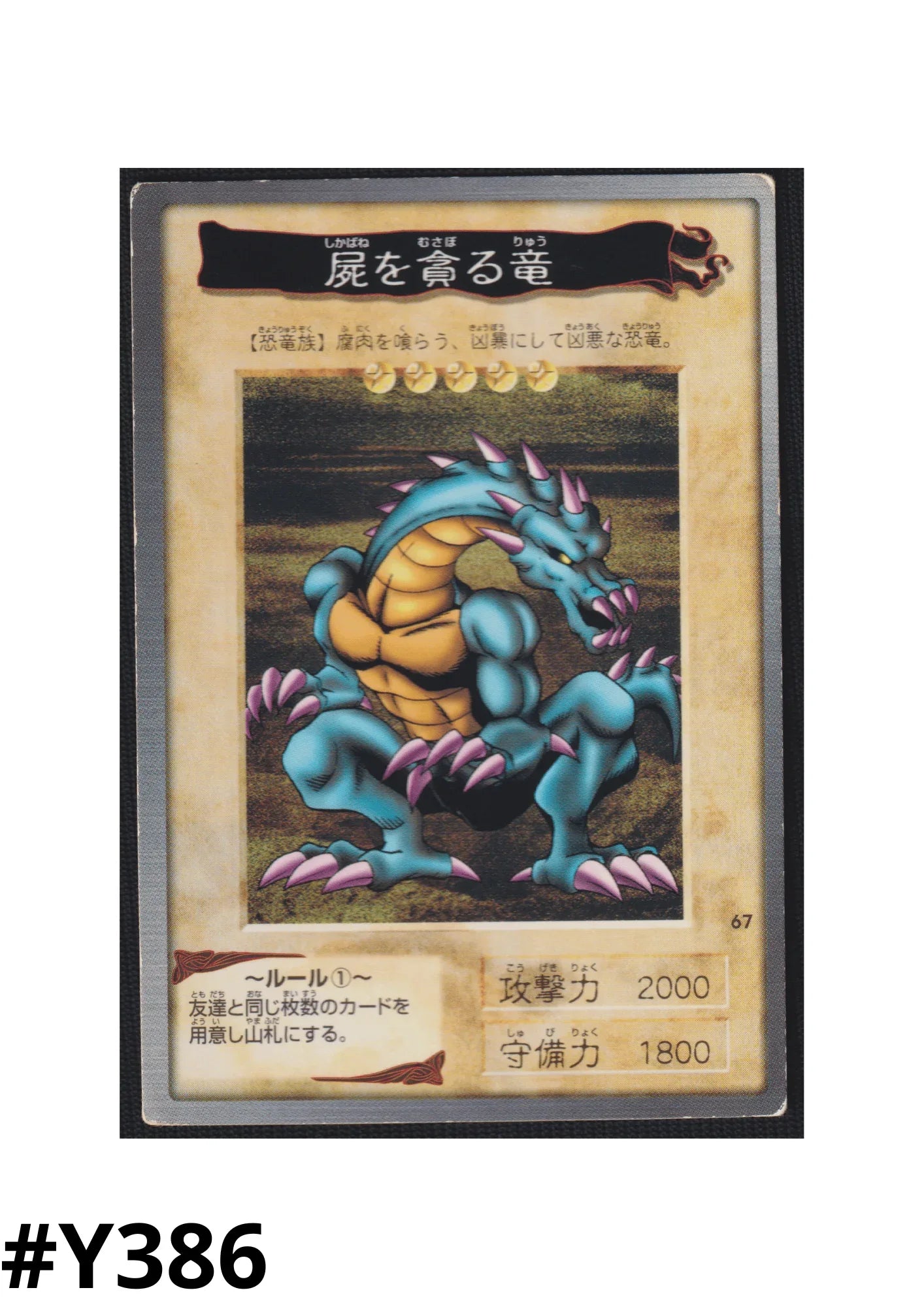 Yu-Gi-Oh!