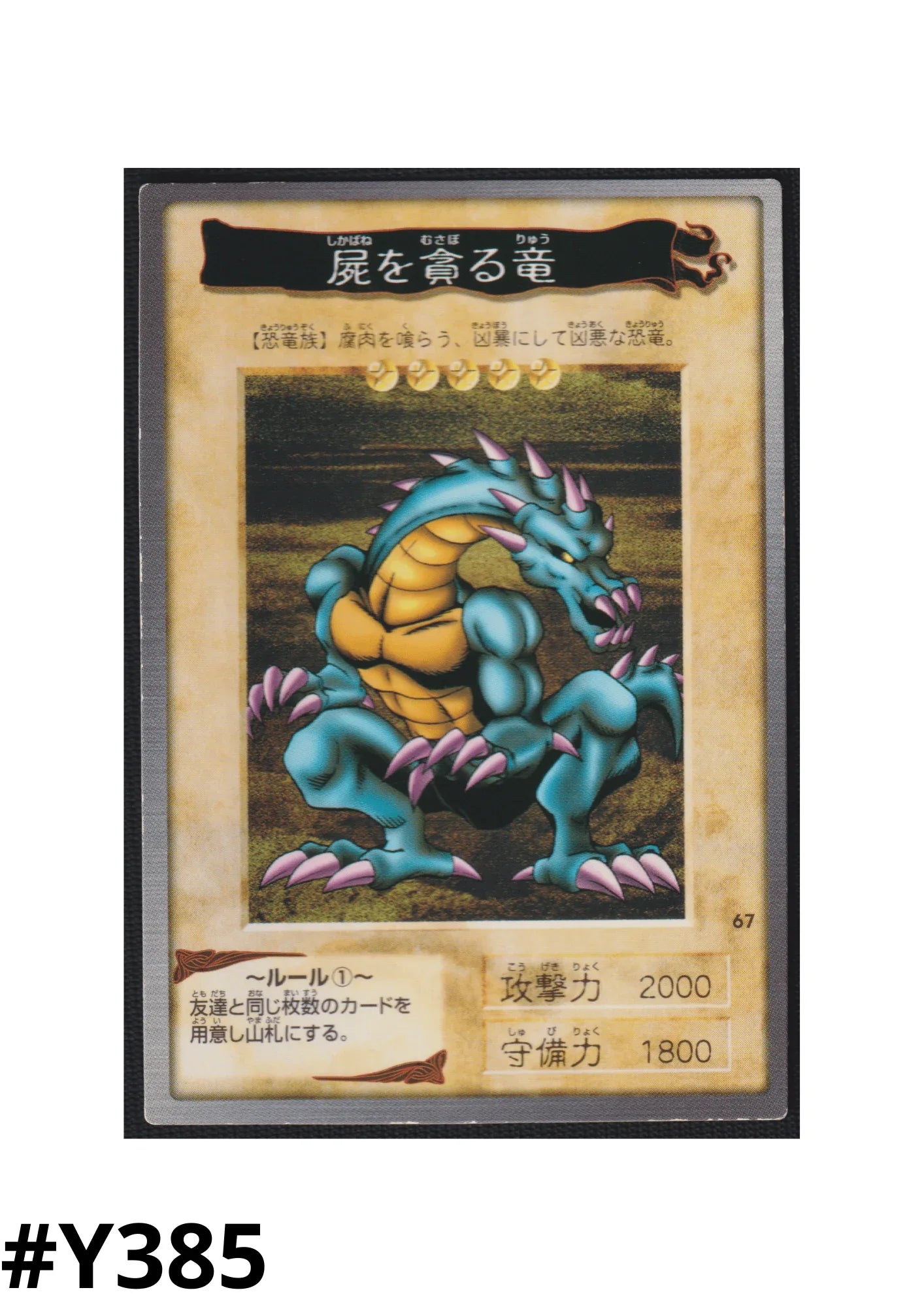 bandai yugioh cards Bandai Yu Gi Oh Cards For Sale | Japanese Single