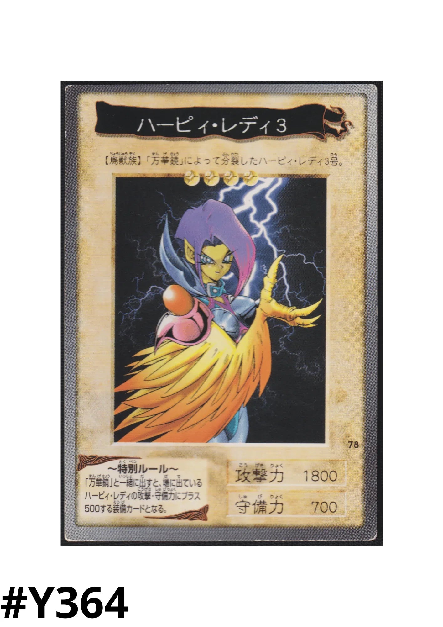 Yu-Gi-Oh! | Bandai Card No.78 | Harpie Lady 3 ChitoroShop