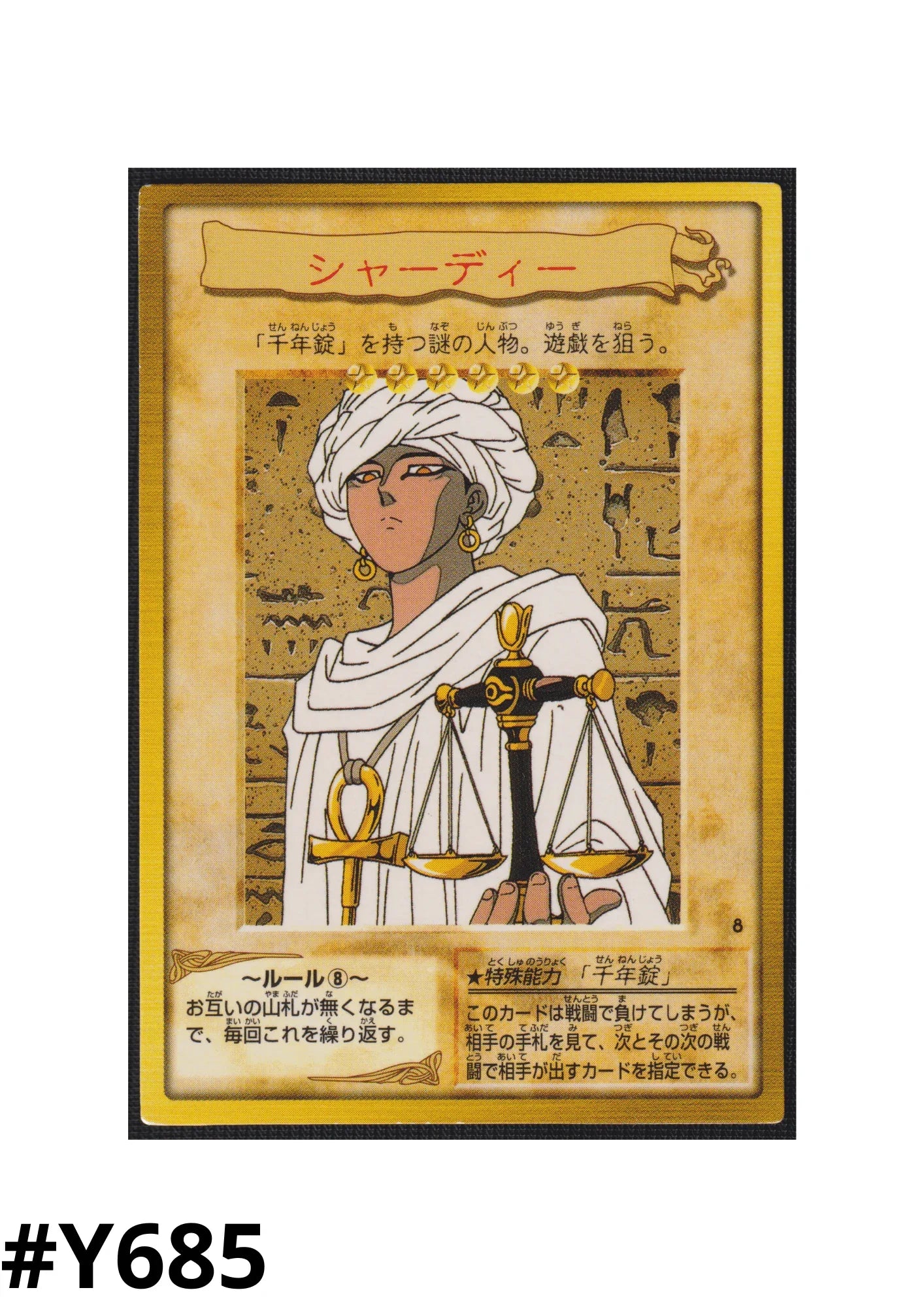 Yu-Gi-Oh! | Tarjeta Bandai No.8 | Shadi - Tienda Chitoro