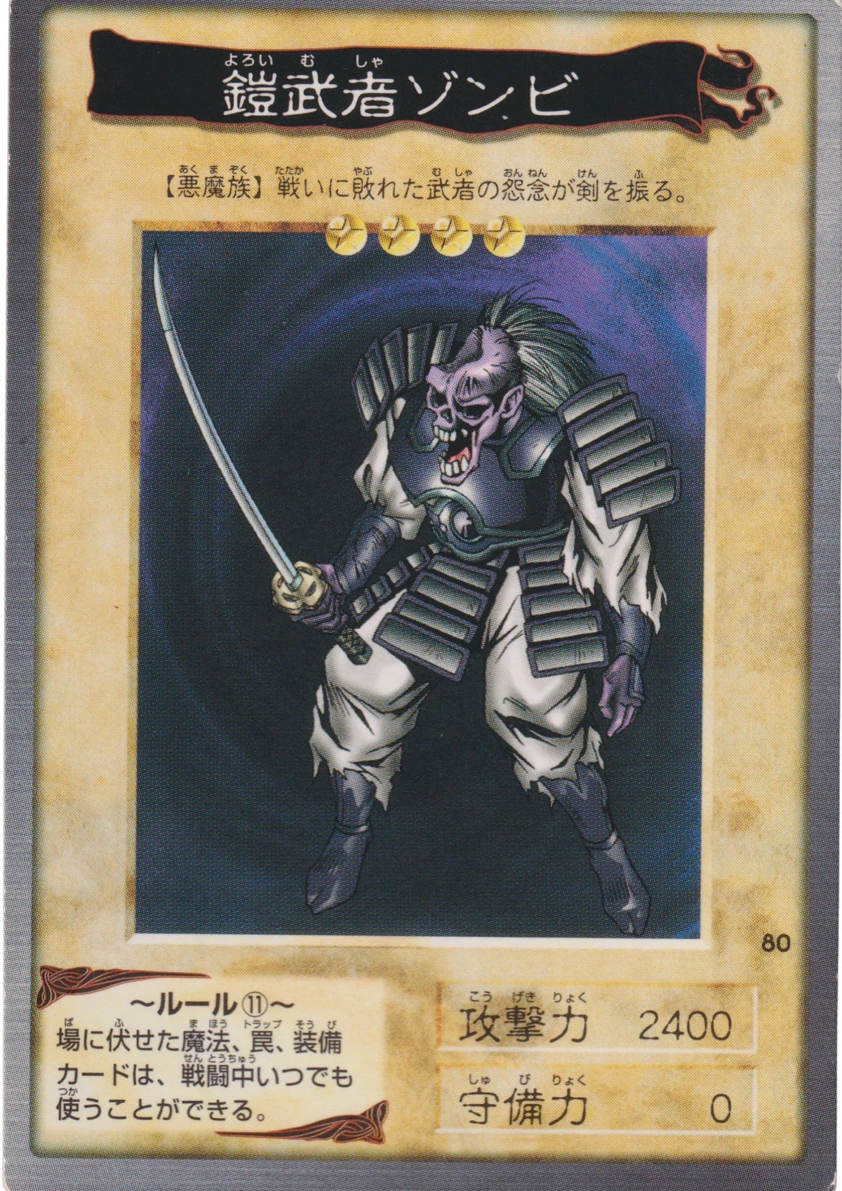 Yu-Gi-Oh! | Tarjeta Bandai No.80 Zombi Blindado - ChitoroShop