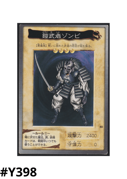 Yu-Gi-Oh! | Bandai Card No.80 | Armored Zombie ChitoroShop