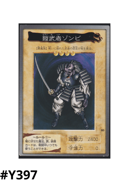 Yu-Gi-Oh! | Bandai Card No.80 | Armored Zombie ChitoroShop