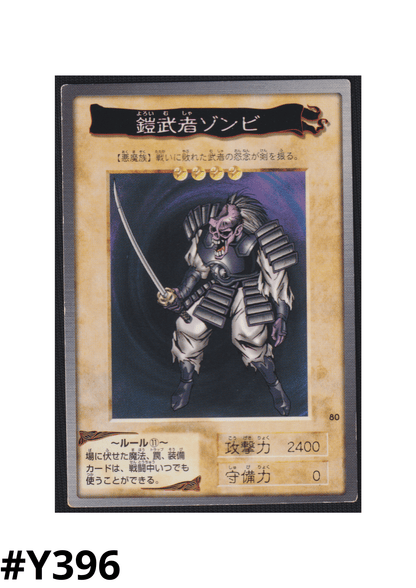 Yu-Gi-Oh! | Bandai Card No.80 | Armored Zombie ChitoroShop