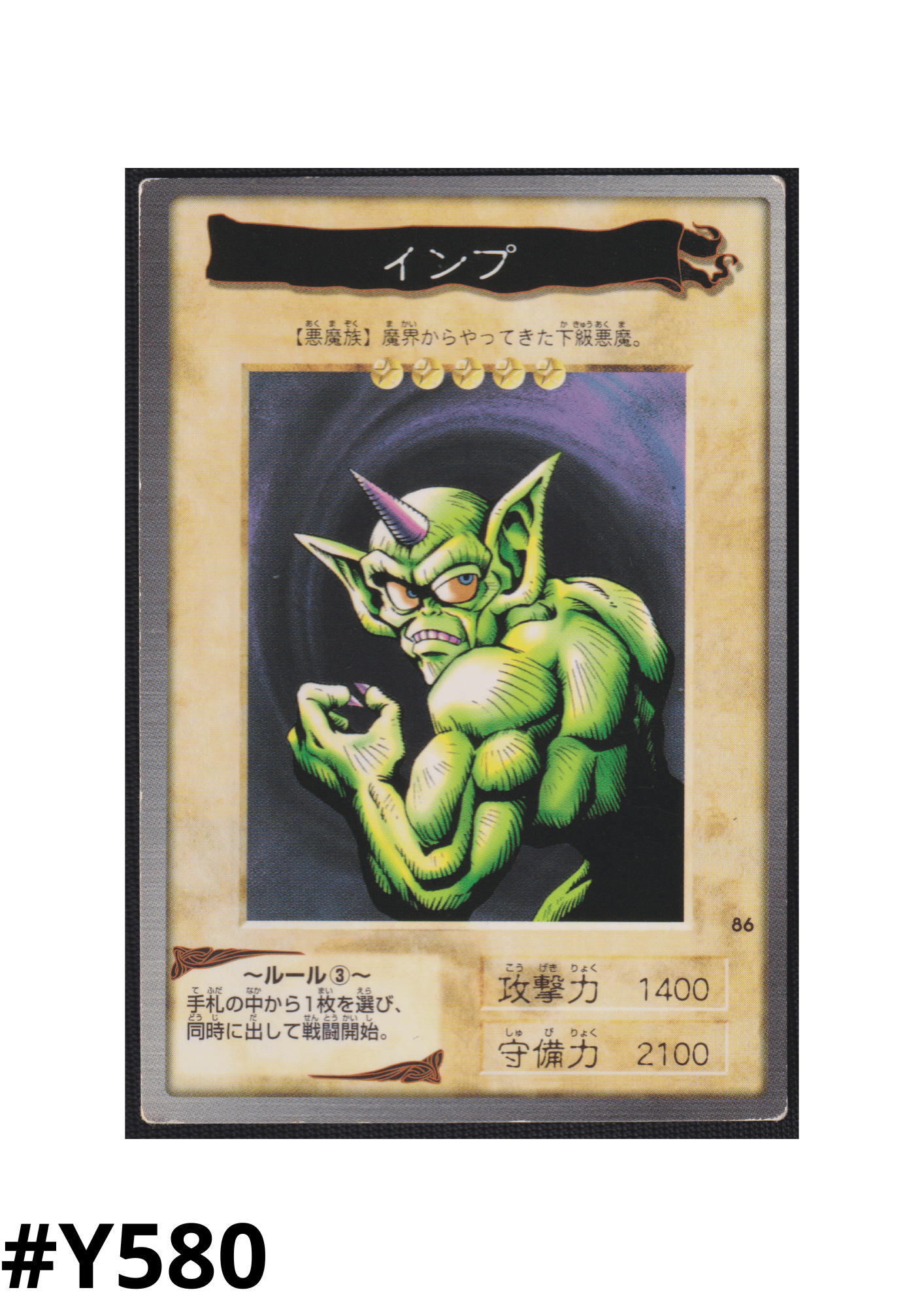 Yu-Gi-Oh! | Bandai Card No.86 | Horn Imp ChitoroShop