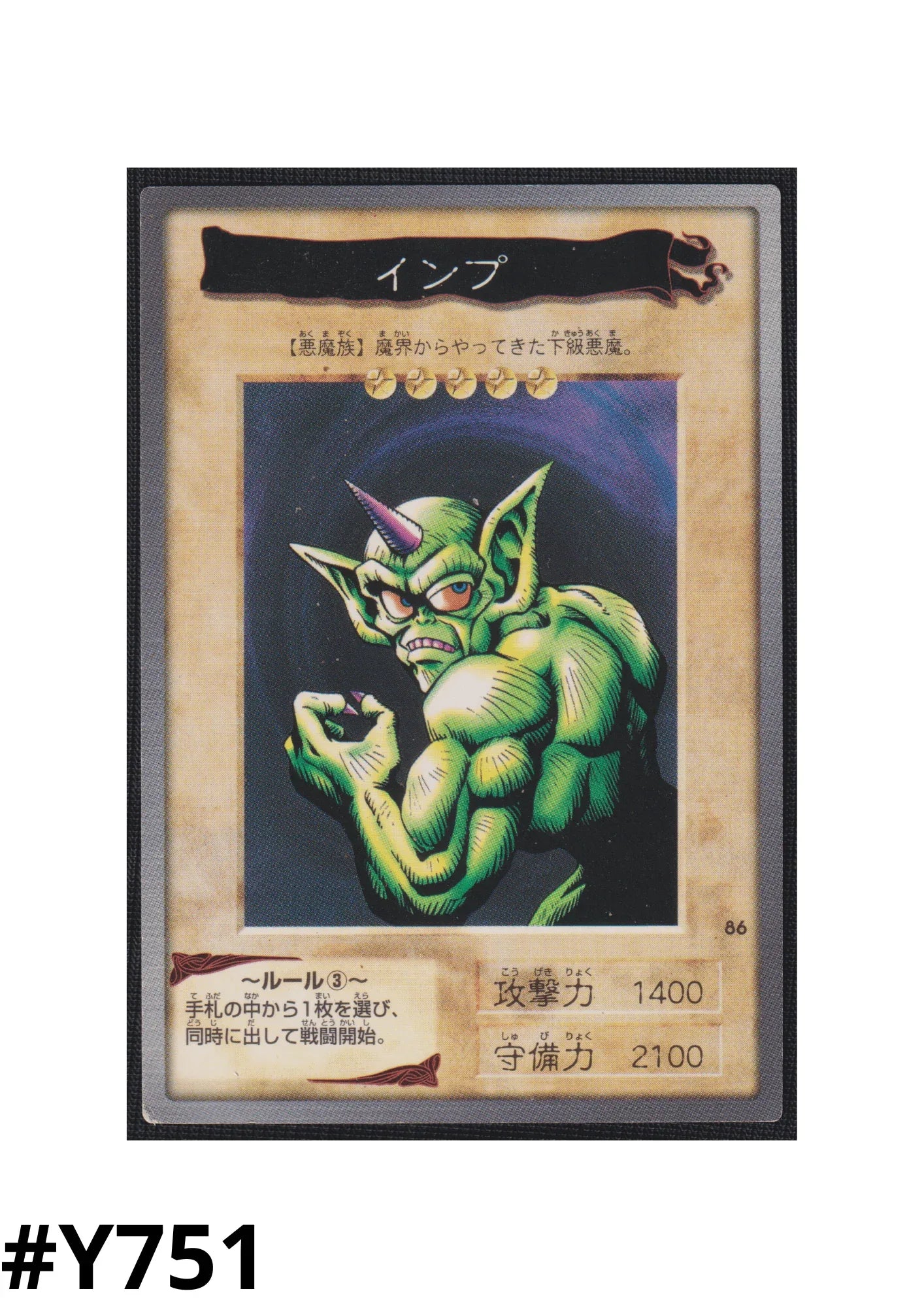 yugioh horn imp card - Bandai OCG: 2nd Generation - #86 Japanese Yu-Gi-Oh! YU-GI-OH! - Black Horn of