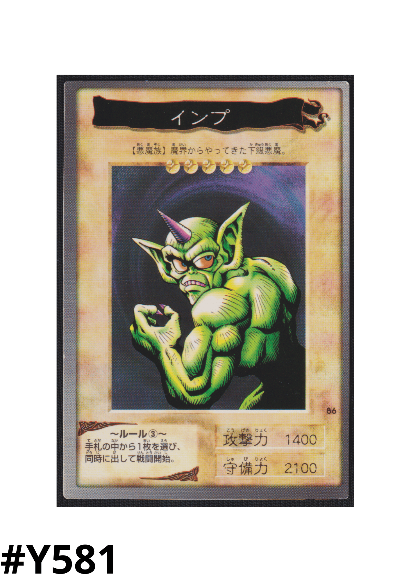 Yu-Gi-Oh! | Bandai Card No.86 | Horn Imp ChitoroShop