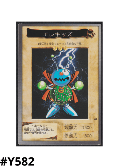 Yu-Gi-Oh! | Bandai Card No.87 | Wattkid ChitoroShop