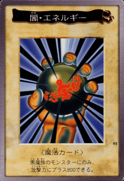 Yu-Gi-Oh! | Bandai Card No.95 | Dark Energy ChitoroShop