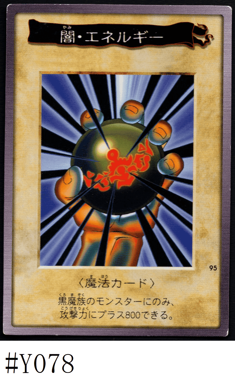 Yu-Gi-Oh! | Bandai Card No.95 | Dark Energy ChitoroShop