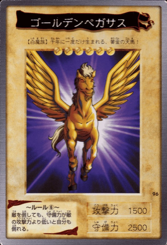 Yu Gi Oh! | Bandai Card No.96 | Golden Pegasus ChitoroShop