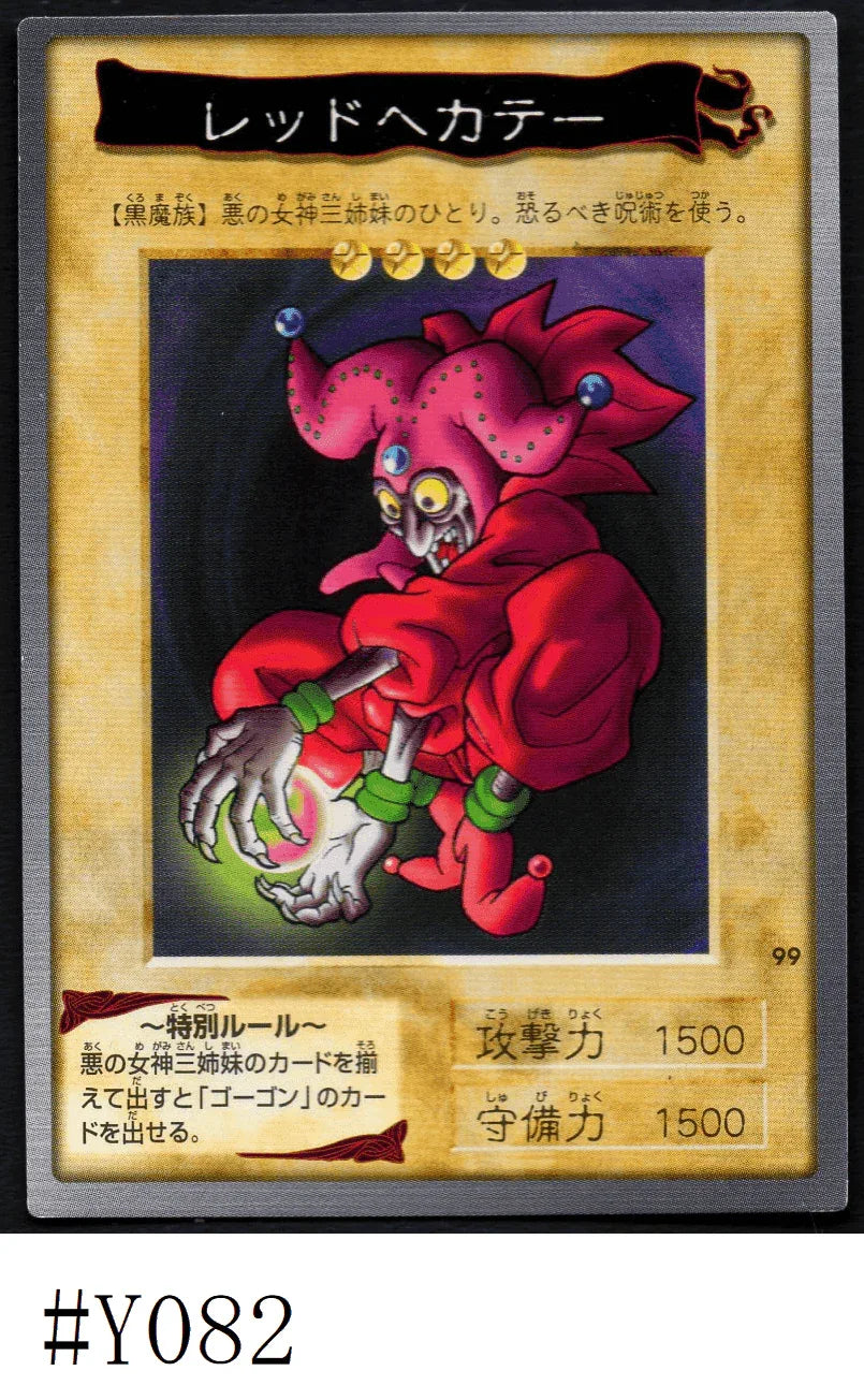 Yu-Gi-Oh! | Bandai Card No.99 | Red Hecate