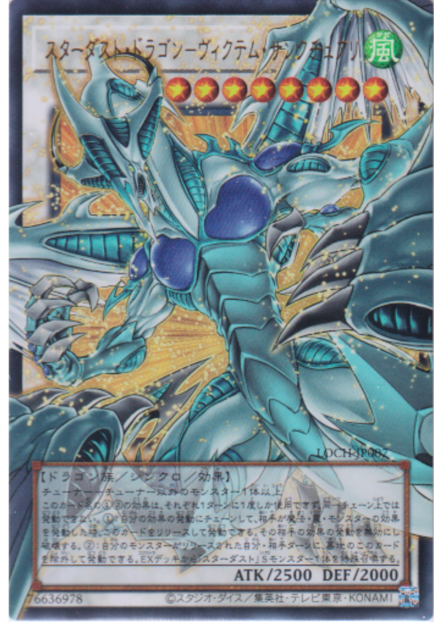 Stardust Dragon - Victim Sanctuary LOCH-JP007 (E.A) | Limit Over Collection