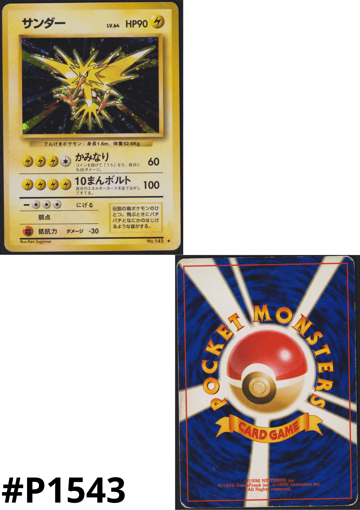 Zapdos No.145 | Base set ChitoroShop