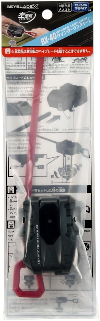 Beyblade X : BX-40 Winder Launcher L
