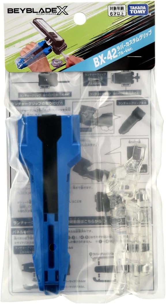Beyblade X : BX-42 Rubber Custom Grip Blue Version