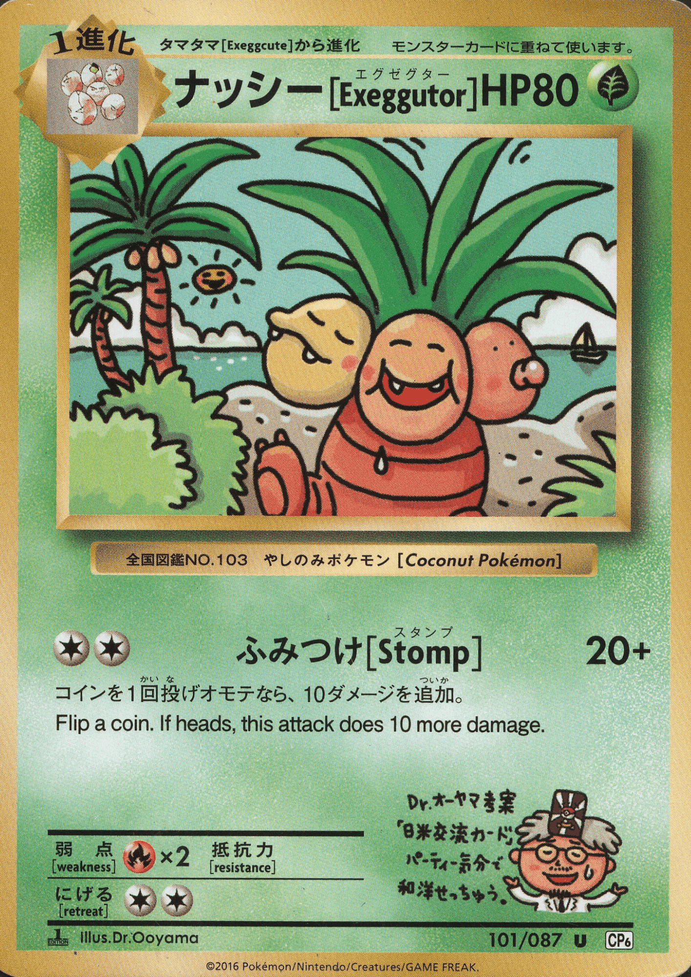 exeggutor 101/087 |  CP6 ChitoroShop