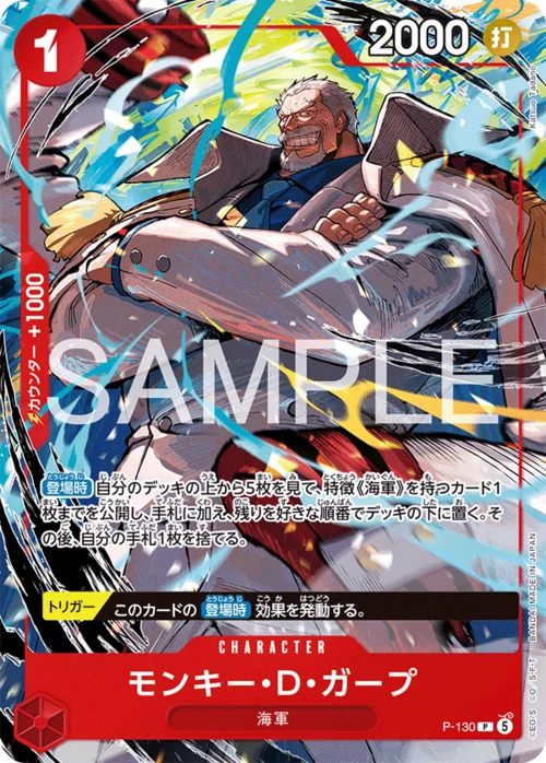 Monkey.D.Garp P-130 - Promo Jump Deck