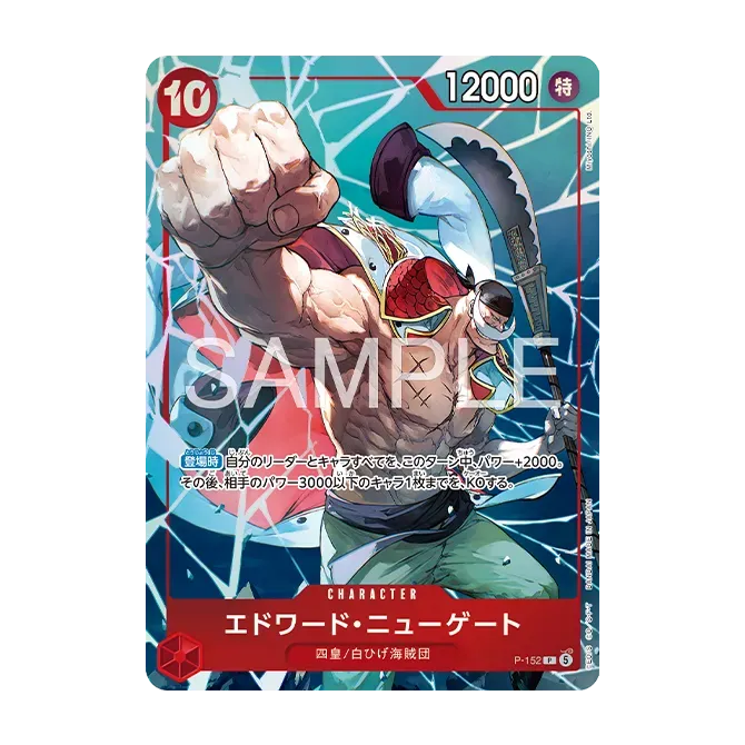One Piece Premium Card Collection Mera Mera no Mi Edition