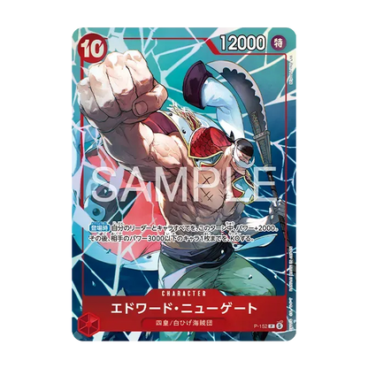 One Piece Premium Card Collection Mera Mera no Mi Edition