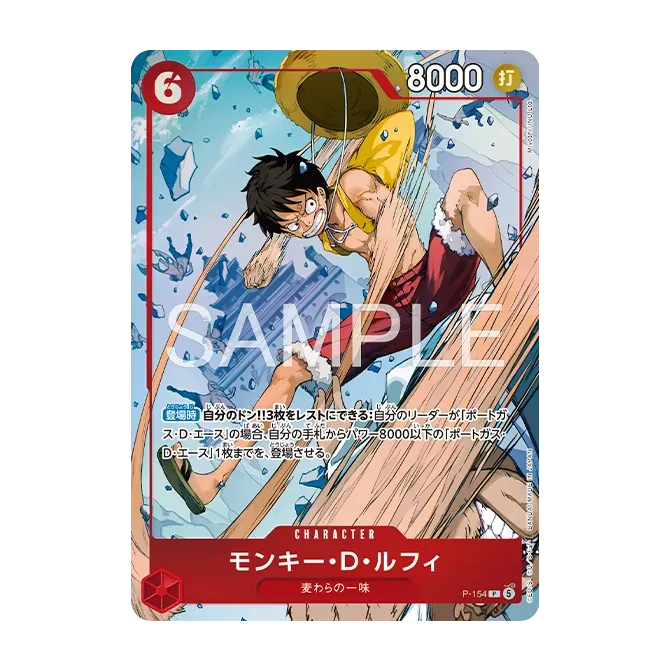 One Piece Premium Card Collection Mera Mera no Mi Edition