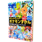 Pokemon Ruby / Sapphire Pokedex Strategy Guide book | Gameboy Advance