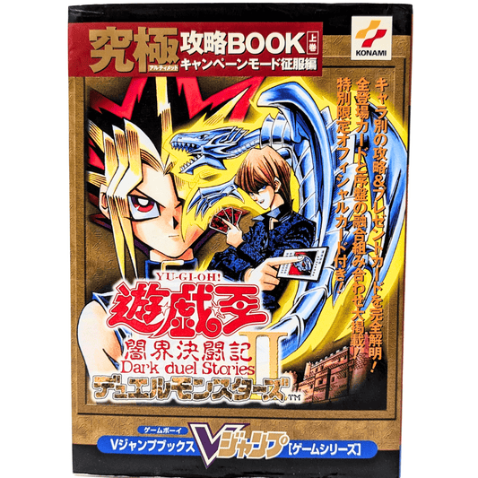 Yu-Gi-Oh Duel Monsters Dark Duel Stories II Strategy Guide book | game boy