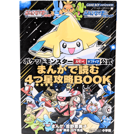 Pokemon Rubin/Saphir Strategie-Handbuch | Gameboy Advance