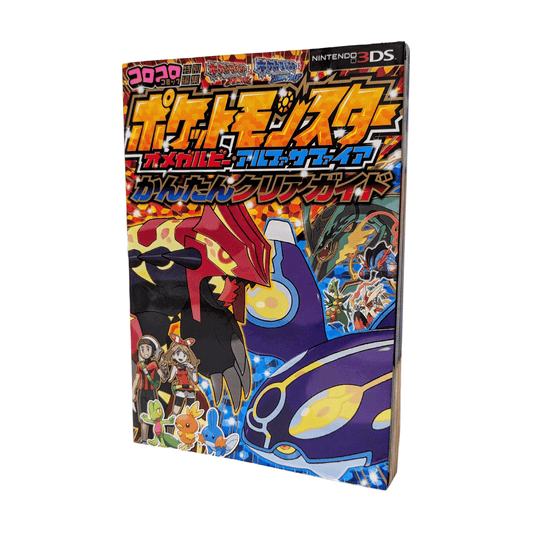 Guida strategica Pokemon Rubino Omega / Zaffiro Alpha libro | Nintendo 3DS