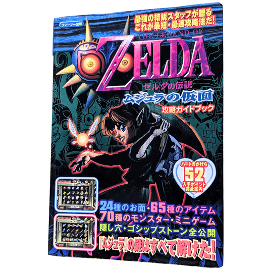 The Legend of Zelda Majora's Mask Guida alla strategia libro | nintendo64