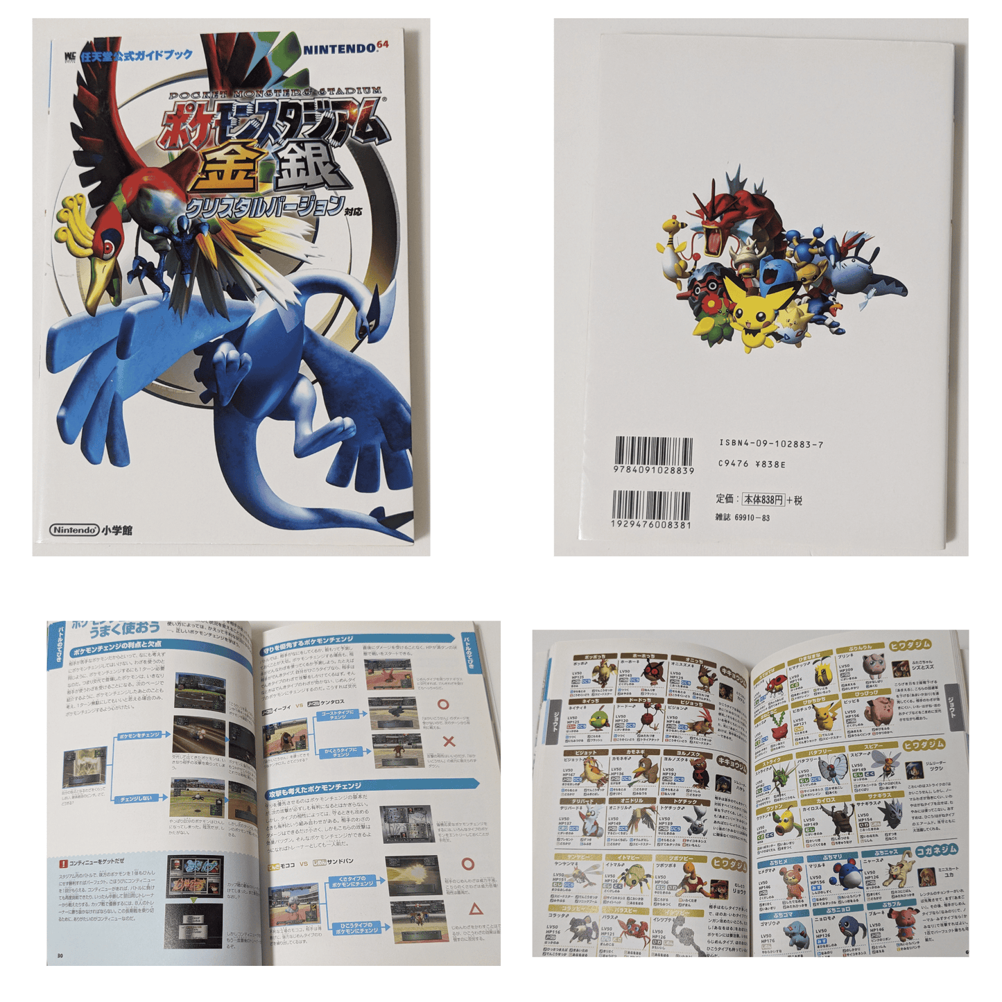 Pokemon Gold / Silver Strategy Guide book | nintendo64