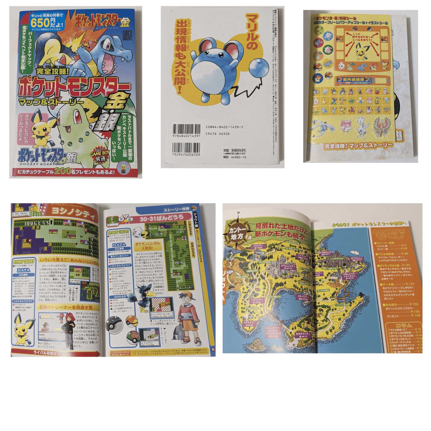 Pokemon Gold / Silver Map & Story Strategy Guide book | Gameboy Color