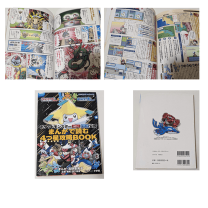 Pokemon Ruby / Sapphire Strategy Guide book | Gameboy Advance