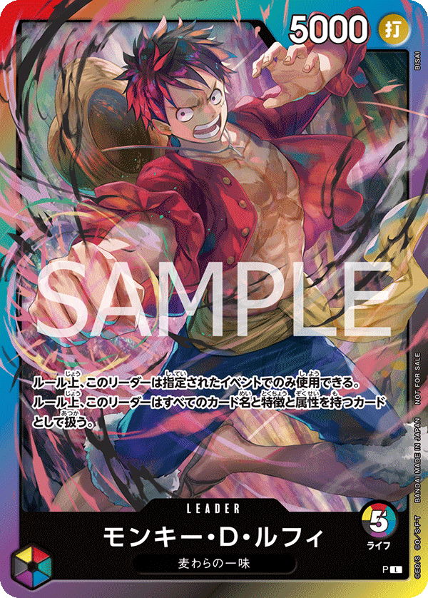 Monkey.D.Luffy P L - 8 Packs Battle Promo