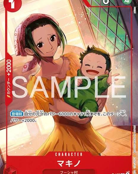 Makino P-129 - Promo Jump Deck