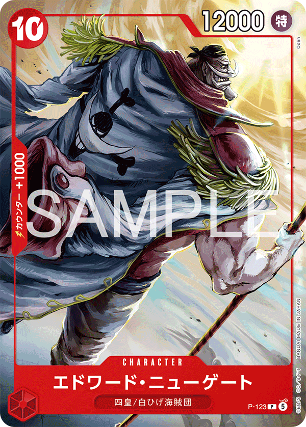 Edward Newgate P-123 - Promo Jump Deck