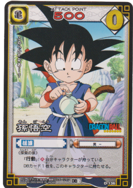 Son Goku D-136 | Dragon Ball Card Game (Part 1)