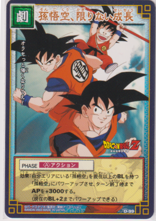 Son Goku, limitless growth D-99 | Dragon Ball Card Game (Part 1)